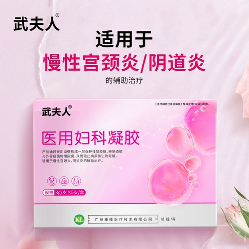 武夫人 Медицинский карбомер влагалищный гель хроническая эрозия шейки матки частная часть уход за антибактериальным лечением