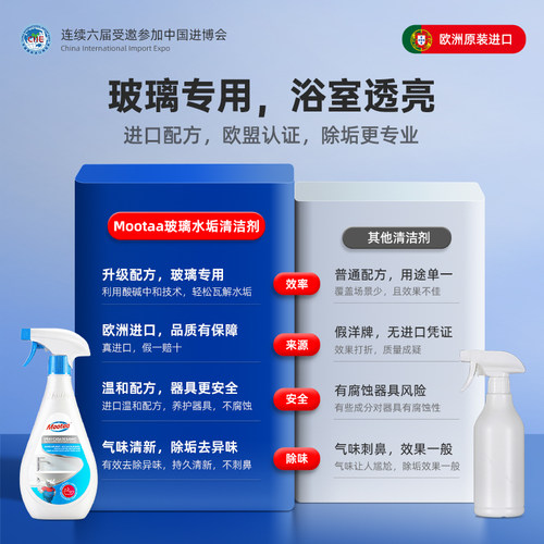 Mootaa浴室玻璃水垢清洁卫生间不锈钢 - 图2