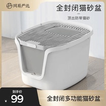 Net easy to choose totally and totally multifunctional cat litter basin cat toilet big space to deodorize and anti-splash kitty supplies