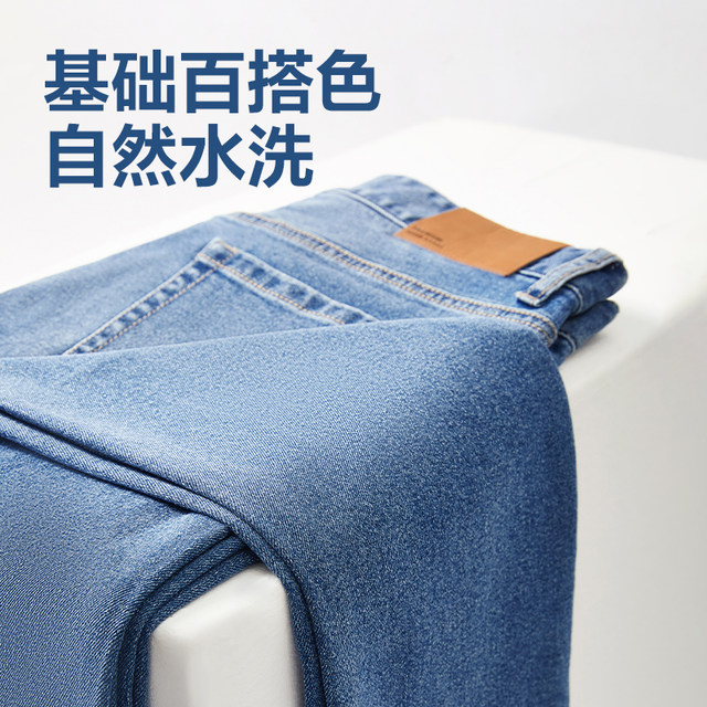 NetEase's Strict Selection of Men's Jeans 2024 Spring New Straight Loose Pants Elastic High end Pant Trend