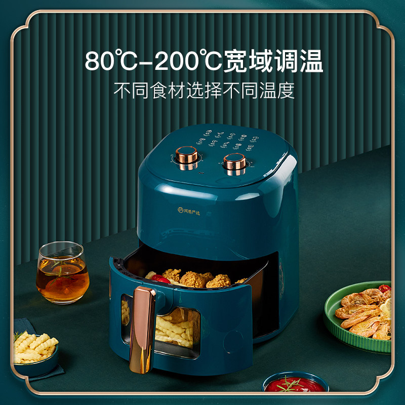 网易严选空气炸锅家用多功能升烤箱 网易严选空气炸锅