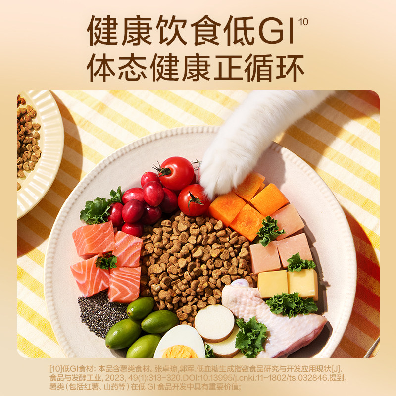 【重磅新品】网易严选天成全价鲜萃烘焙猫粮呵护肠胃健康体态