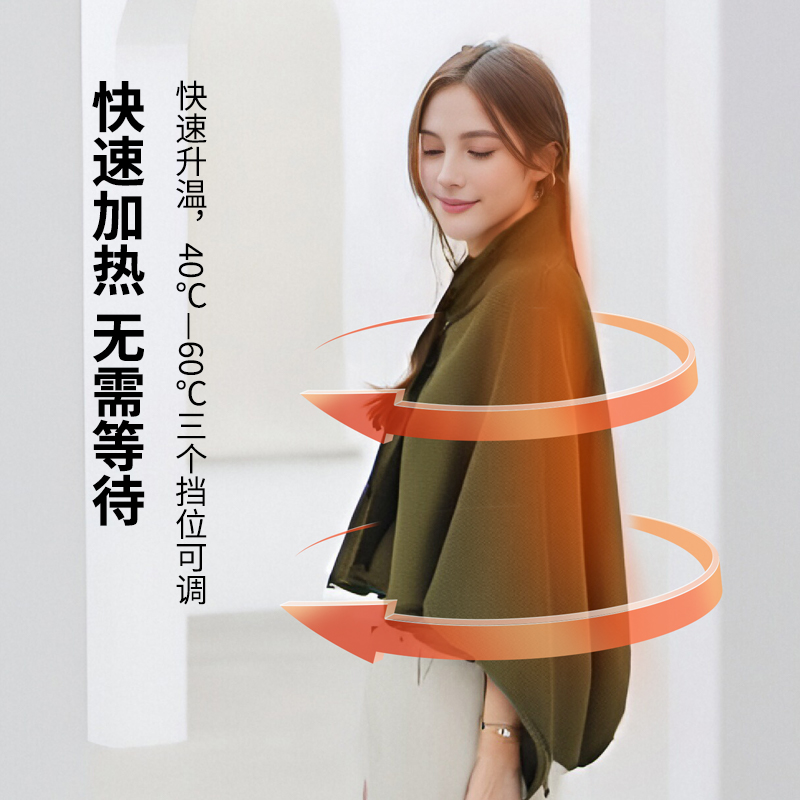 网易严选电热披肩暖身毯发热盖毯盖腿暖脚办公室桌下保暖取暖午睡