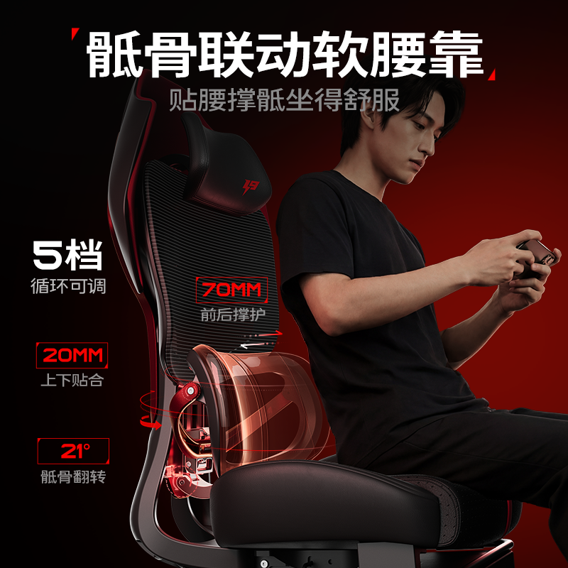 网易严选小蛮腰S9Game电竞椅沉浸式游戏座舱人体工学游戏椅电脑椅