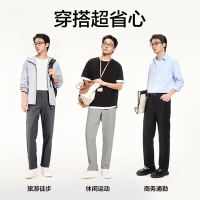 网易严选直筒休闲裤四季可穿