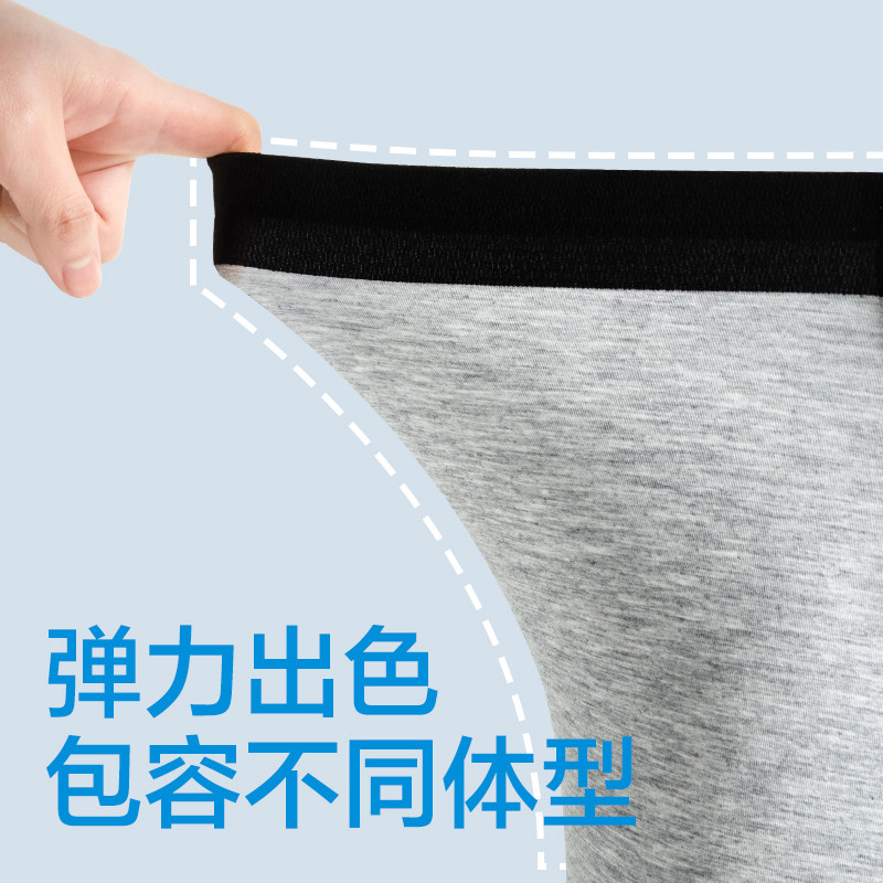 网易严选莫代尔平角男士四角裤头 网易严选男平角内裤