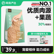 The internet is easy to choose for the love of the cat and the cat food becomes cat and fatter and blush and nutritious full price 2kg young cat stray cat field owl