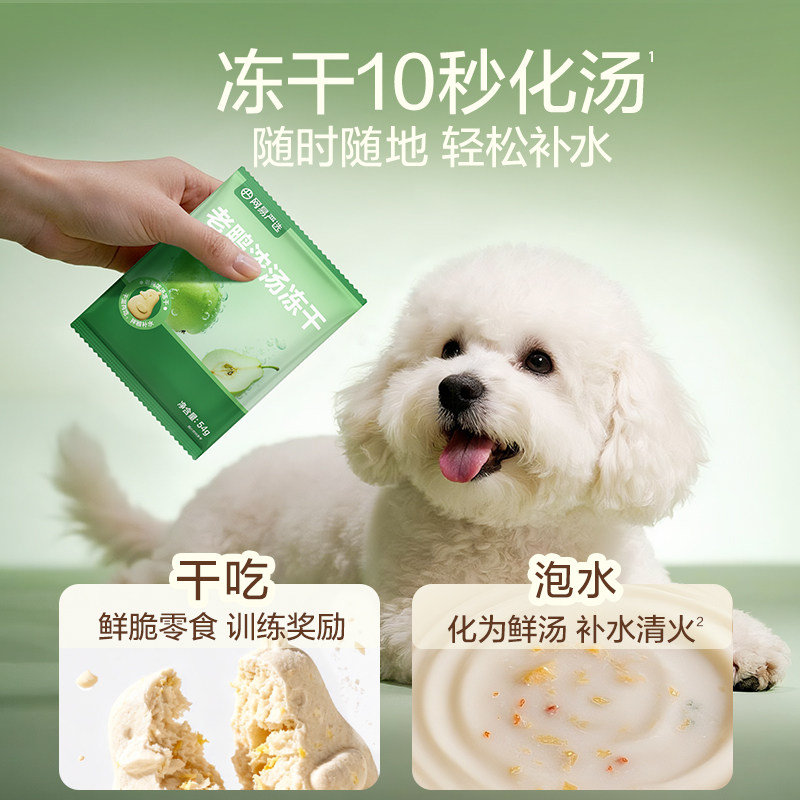 【重磅新品】网易严选三拼鸭肉梨犬粮鲜肉狗粮浓汤小型犬泪痕管理,淘宝优惠券,粉丝福利购,淘宝优惠卷