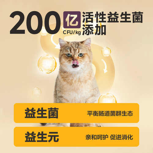 网易严选猫粮成猫全价幼猫冻干六拼冻干鲜肉网易天成美毛护肠胃 - 图1