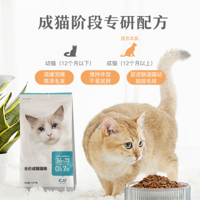 网易严选全价成猫粮换粮尝鲜试吃装120g成年专用增肥发腮成猫猫粮