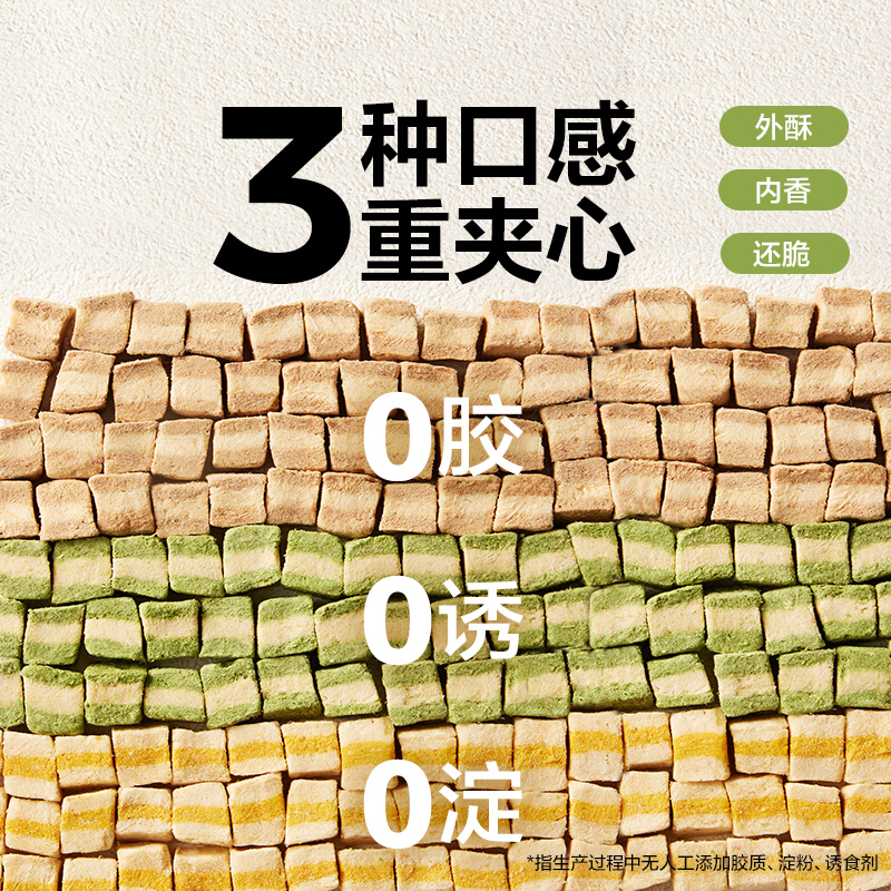 网易严选满活力夹心冻干宠物零食鸡肉冻干天成猫咪冻干羊奶猫零食