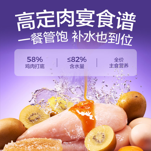 【新品首购立减10元】网易严选全价双拼紫金护肠盾餐盒主食猫罐头 - 图2