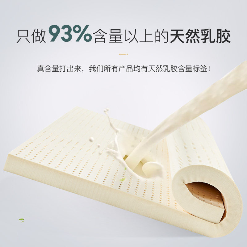 网易严选泰国天然橡胶软垫乳胶床垫 网易严选乳胶床垫