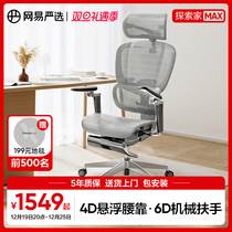 Internet Yi Yan Elects Exploring Home MAX Human Engineering Chair Computer Chair Office Chair Office Chair Long Sitting Comfort Electric Racing Chair