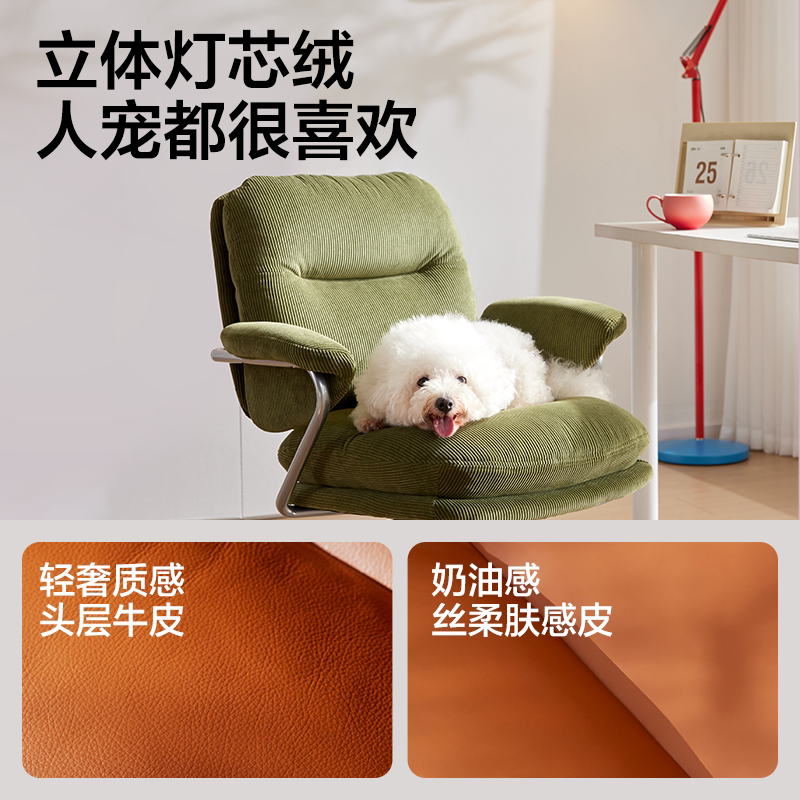 【李佳琦直播】网易严选吐司小皮椅真皮转椅子舒适电脑椅家用书桌