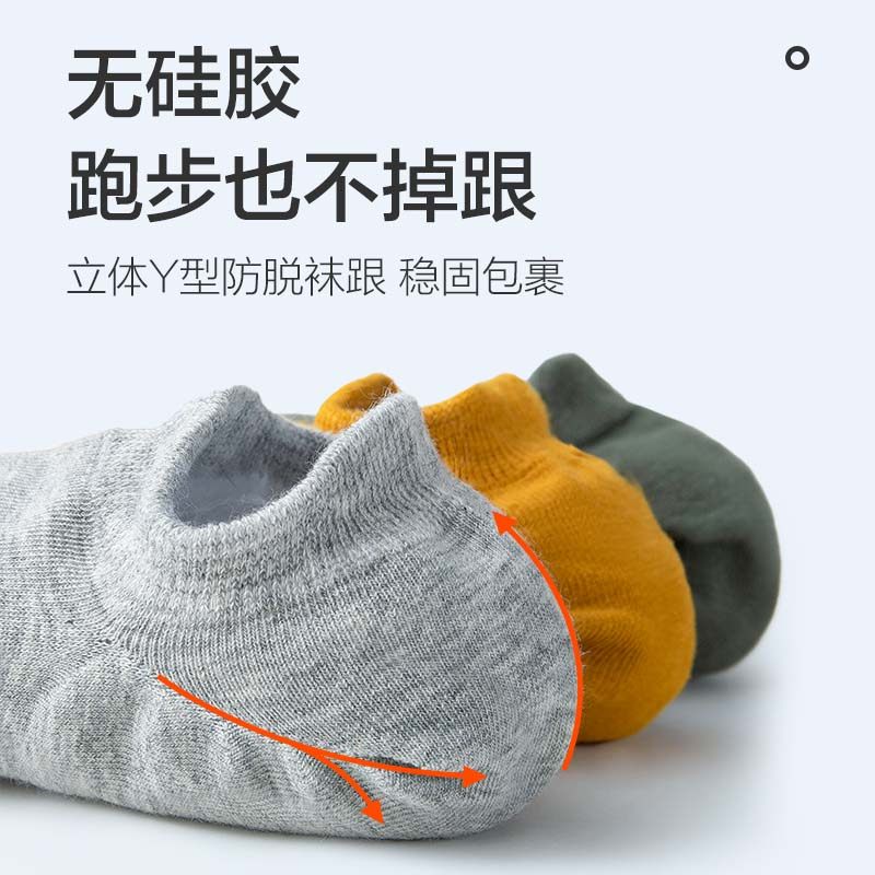 网易严选男士夏季精梳棉防臭船袜 网易严选船袜