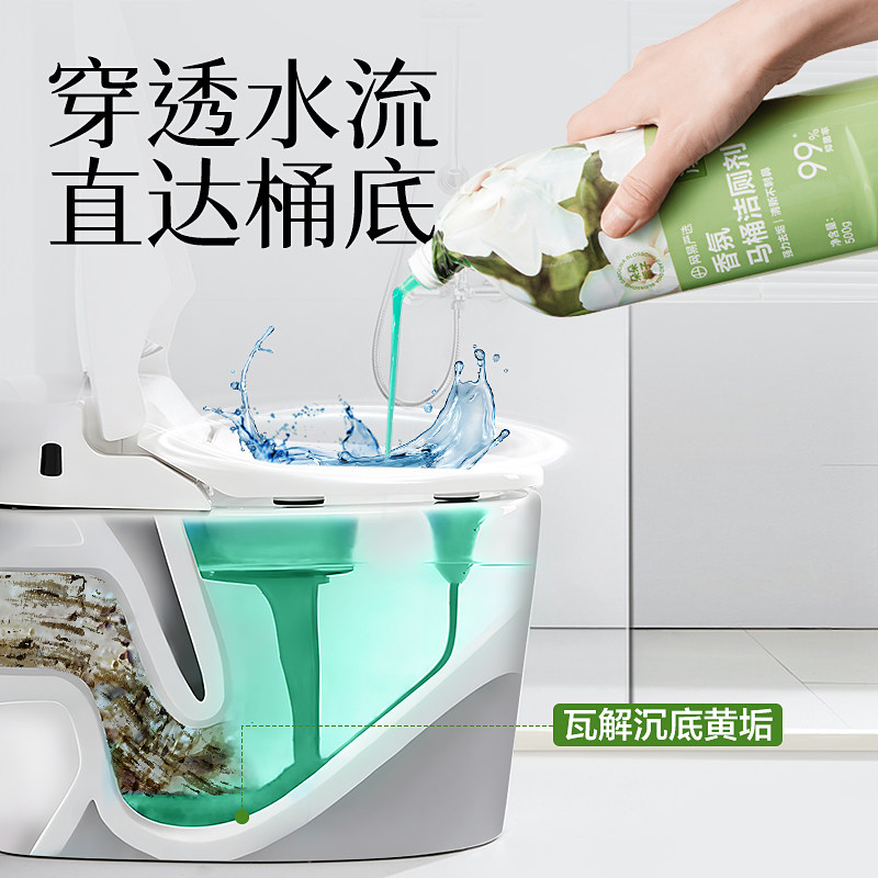 网易严选洁厕灵厕所马桶清洁剂除垢洁厕液蓝泡泡洁厕剂葡萄味家用