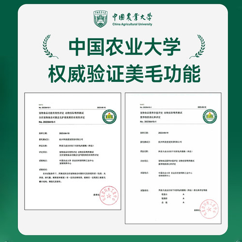 网易严选猫粮全价冻干双拼猫粮兔肉幼猫成猫营养鲜肉天成美毛囤货 - 图3