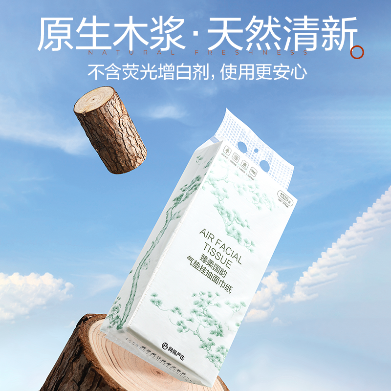 网易严选大包悬挂式抽纸整箱批家用实惠装餐巾面巾卫生纸巾擦手纸,淘宝优惠券,粉丝福利购,淘宝优惠卷