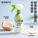 网易严选多功能清洁喷雾350g