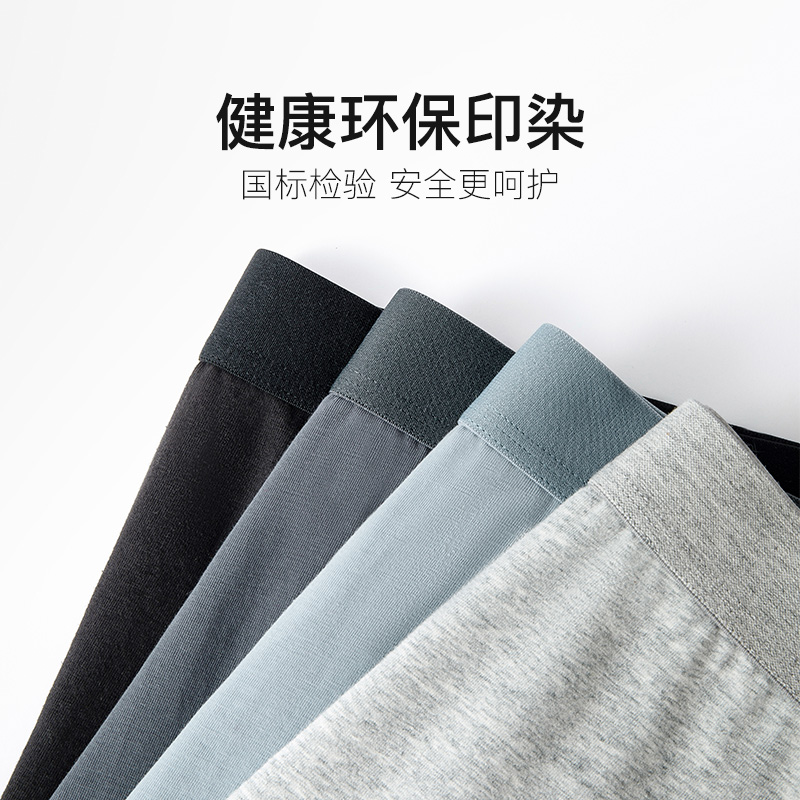 网易严选男士精梳棉抗菌四角裤头 网易严选男平角内裤