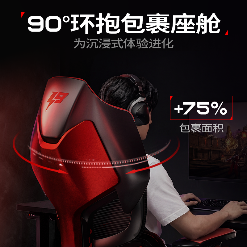 网易严选小蛮腰S9Game电竞椅沉浸式游戏座舱人体工学游戏椅电脑椅