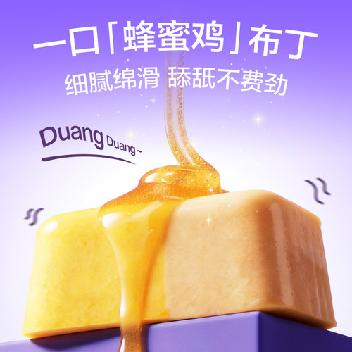 【新品首购立减10元】网易严选全价双拼紫金护肠盾餐盒主食猫罐头 - 图0