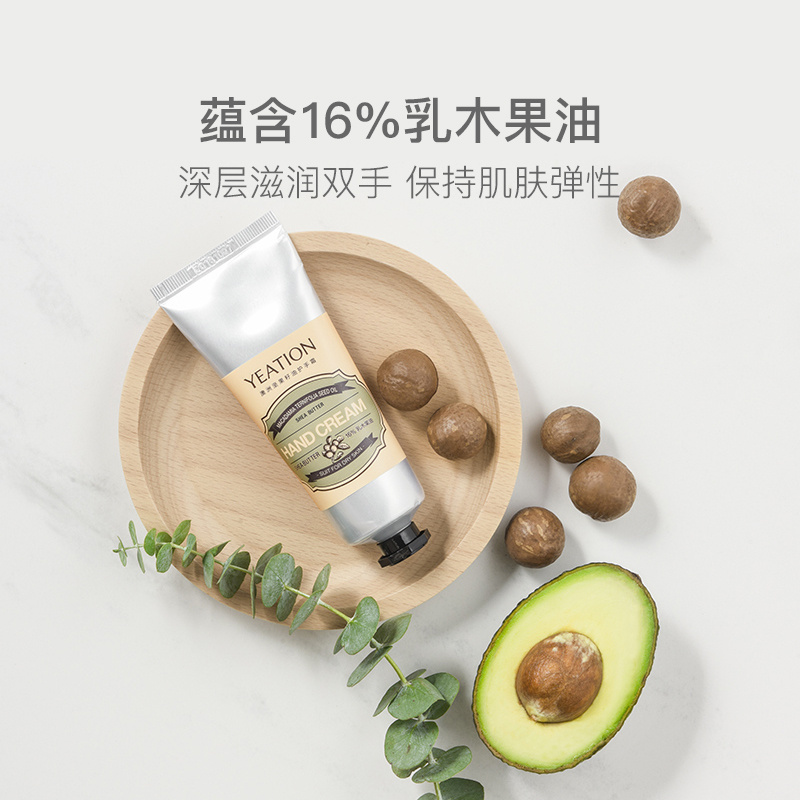 【網易嚴選】澳洲堅果籽油護手霜植物淡雅芳香深層滋潤乳霜質地_網易嚴選旗艦店_洗護清潔劑_衛生巾_紙_香薰