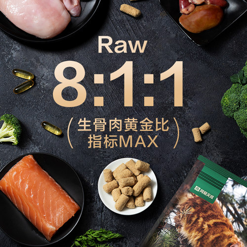 网易严选冻干生骨肉猫粮全价成猫幼猫粮增肥发腮猫粮网易天成1kg-图1