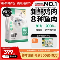 Internet is easy to choose cat food into cat fatter 10kg20 catty full term full price No valley cat food and cat cat food