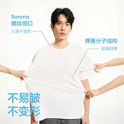 网易严选3重凉感短袖t恤男2026新款夏索罗娜宽松防晒冰丝情侣上衣