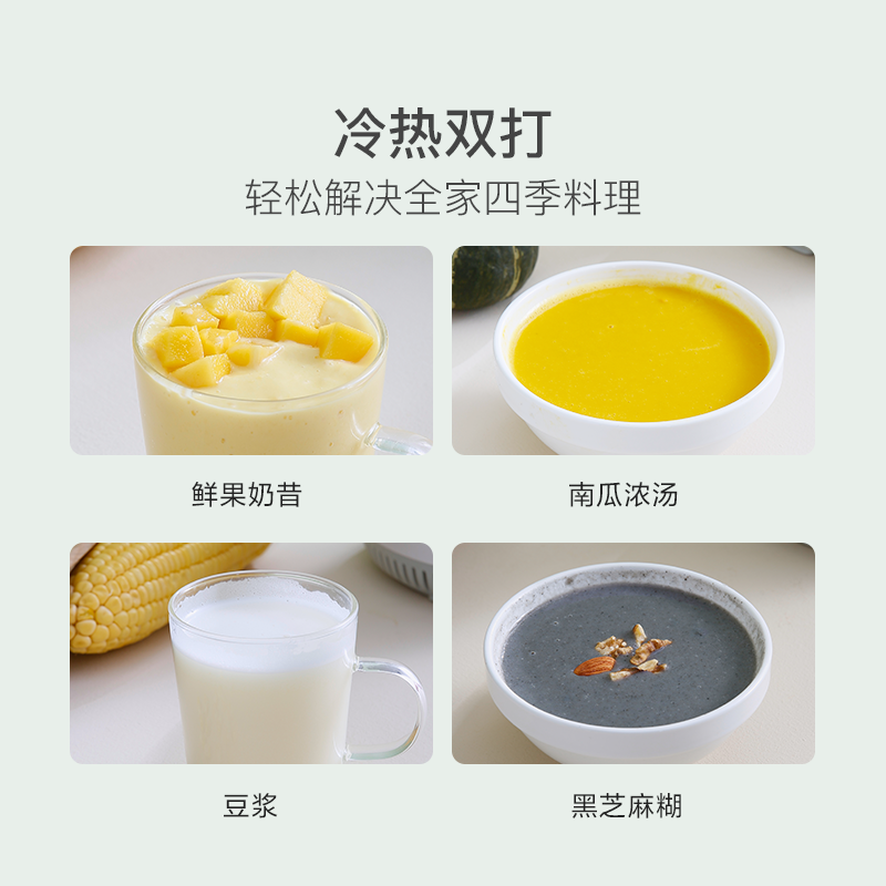 网易严选破壁机家用辅食多功能全自动料理机豆浆机官网新款正品,淘宝优惠券,粉丝福利购,淘宝优惠卷
