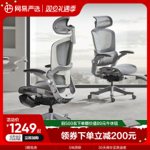 Net easy to choose office chair Exploring home 3D Comfort Seat Care Waist Ergonomics Transfer Chair Computer Electric Racing Chair
