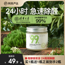 Net Yi Yan Elects to formaldehyde jelly New house Home Small green tank Photo-Catalyst Formaldehyde Scavenger Special Powerful Type Suction