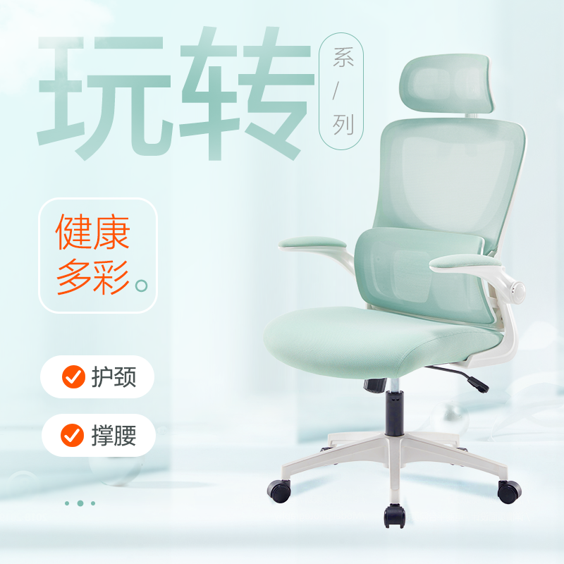 网易严选人体办公宿舍家用久工学椅 网易严选电脑椅