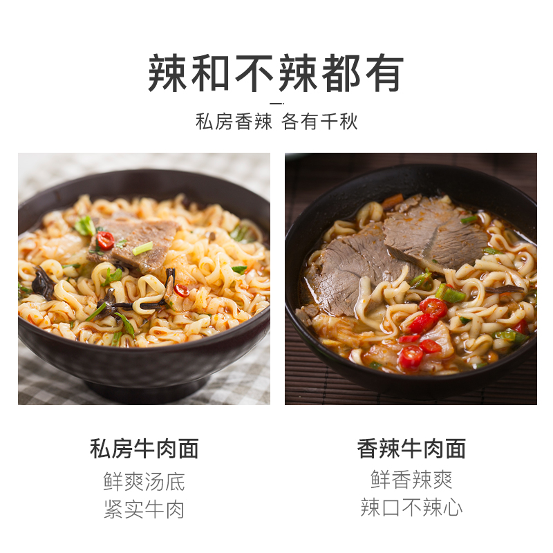 网易严选大丈夫冻干牛肉面香辣整箱夜宵方便面非油炸泡面速食食品 - 图2