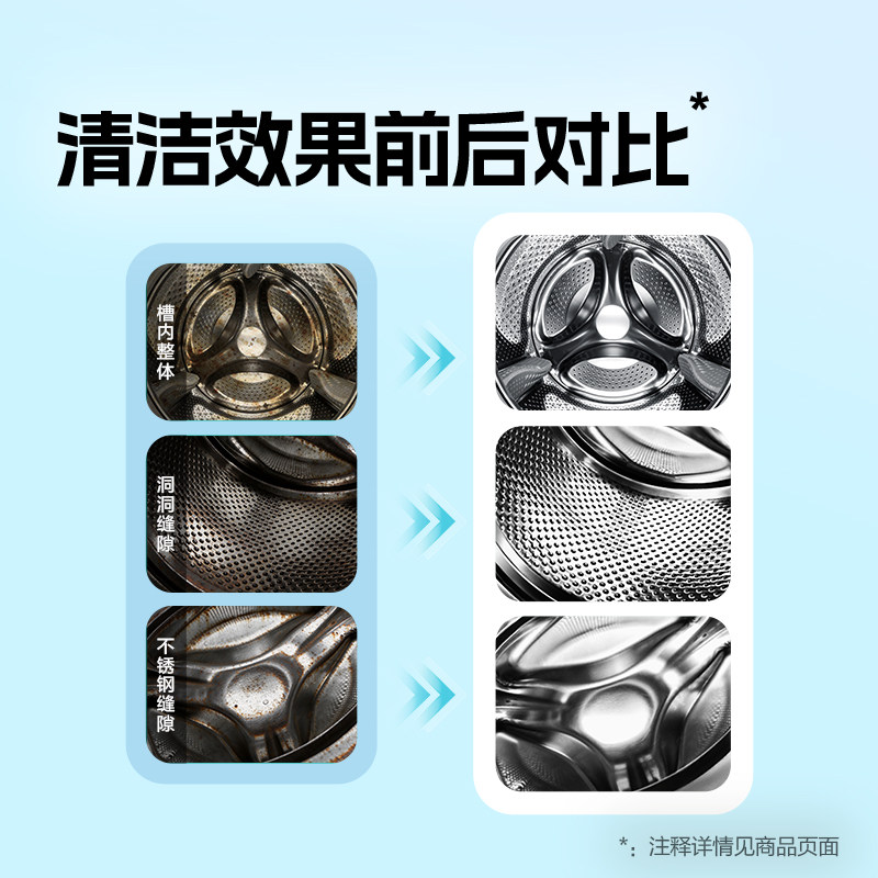 网易严选洗衣机槽清洁剂清洗剂强力除垢杀菌波轮滚筒养护除菌除垢