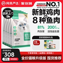 The internet is easy to choose cat food into cat fatter nutrition 7 2kg10 full price without valley fresh meat cat food and cat cat food official