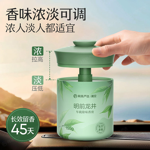网易严选车载香薰汽车车用饰品摆件固体香膏新款香氛用品男士香水 - 图2