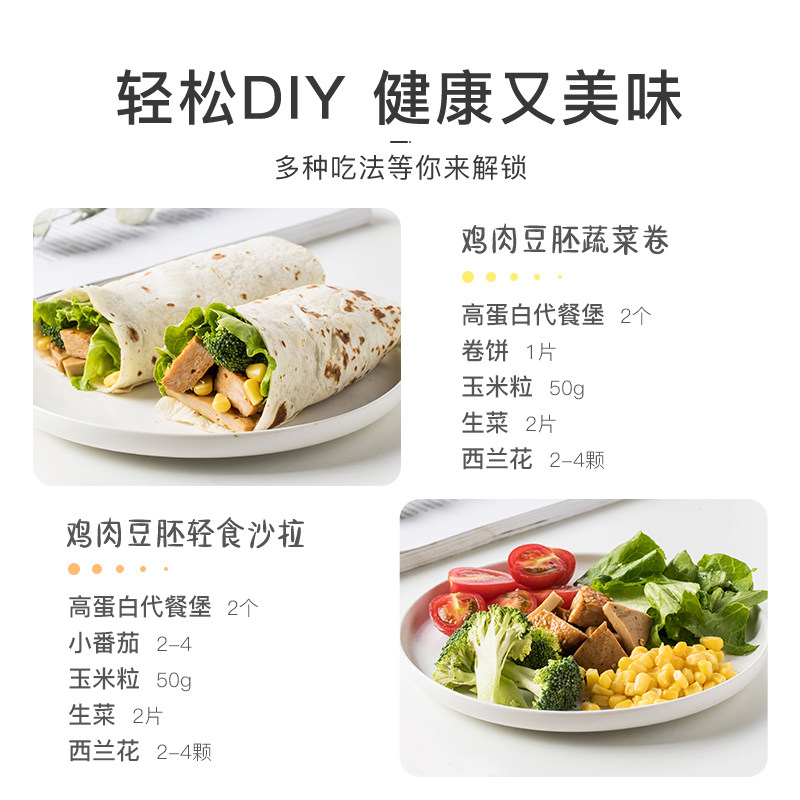 网易严选鸡胸肉即食健康健身豆干 网易严选鸡胸