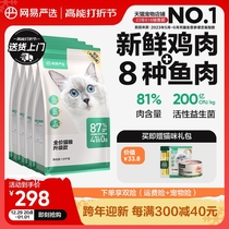 The internet is easy to choose cat food into cat fatter nutrition 7 2kg10 full price without valley fresh meat cat food and cat cat food official