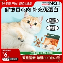 The internet is easy to choose from day to day full bodied chicken gold needle soft silk cat snacks nutritious fatter teasing cat 25g bag