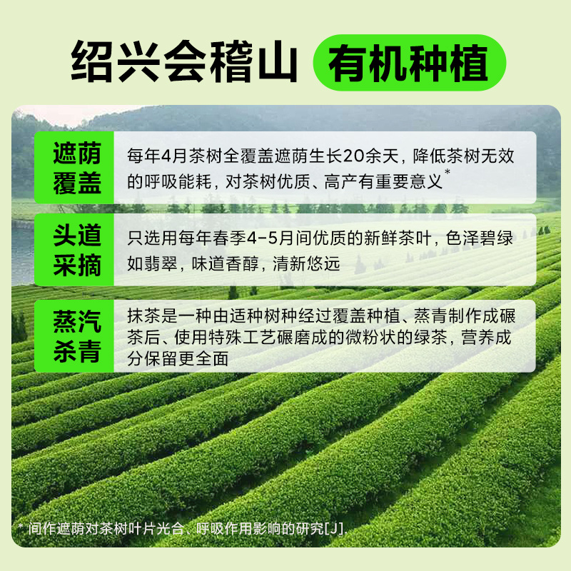 网易严选自然有机抹茶粉2克*5条袋装原料日式速溶冷泡冲饮茶饮品 - 图3