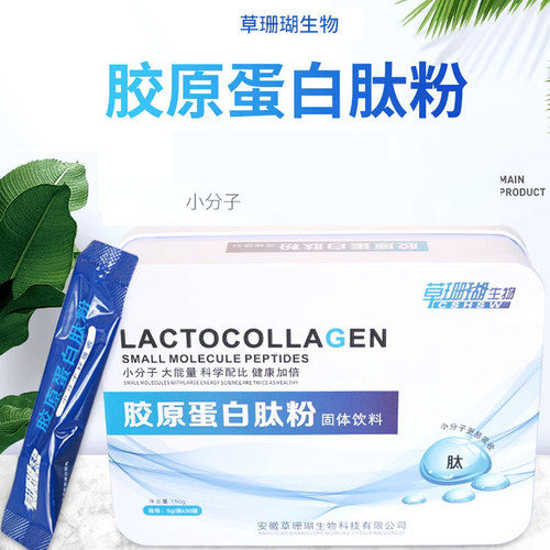 可生鱼胶原蛋白粉300g克纯粉海鱼胶原送条袋胶原蛋白肽粉 - 图1