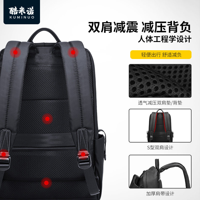 男休闲旅行高中大学生电脑双肩包 酷米诺双肩背包
