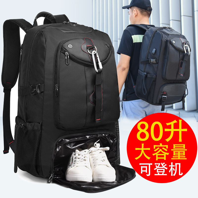 旅行80升行李户外双肩包 酷米诺双肩背包