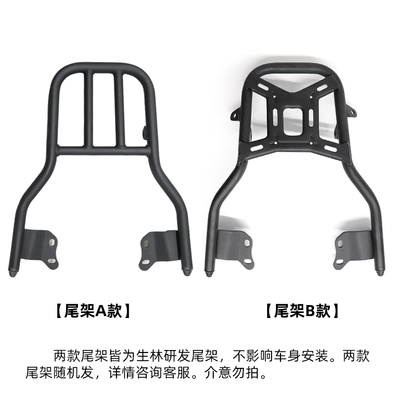 生林摩托车尾架适用隆鑫无极300RDS650后尾架改装载物架后备箱架 - 图3