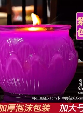 紫色蜡烛紫色7天酥油灯紫色蜡烛26年新品过年蜡烛防风无烟斗烛