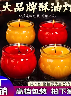 玻璃酥油灯莲花24小时无烟