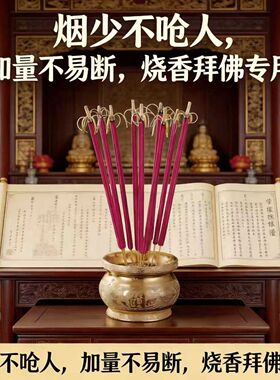 无烟开花香花开富贵香家用供香旺火莲花香檀香礼佛香卷财香财
